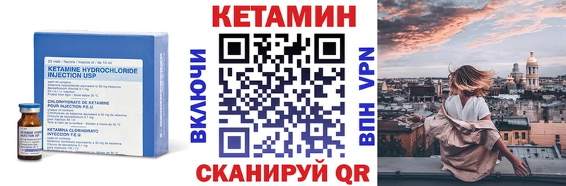 где можно купить   Устюжна  КЕТАМИН VHQ 