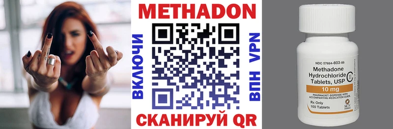 купить наркотик Устюжна МЕТАДОН VHQ